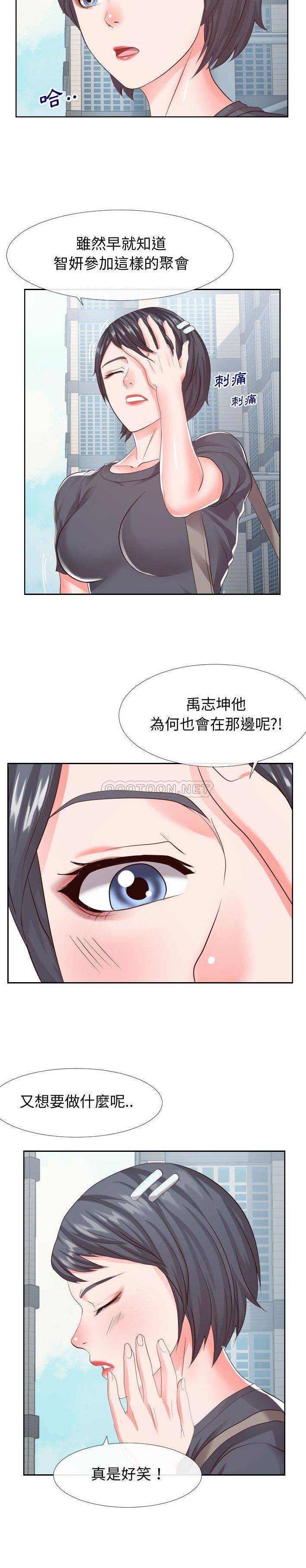 偶然同住/同一屋檐  第16话 漫画图片14.jpg