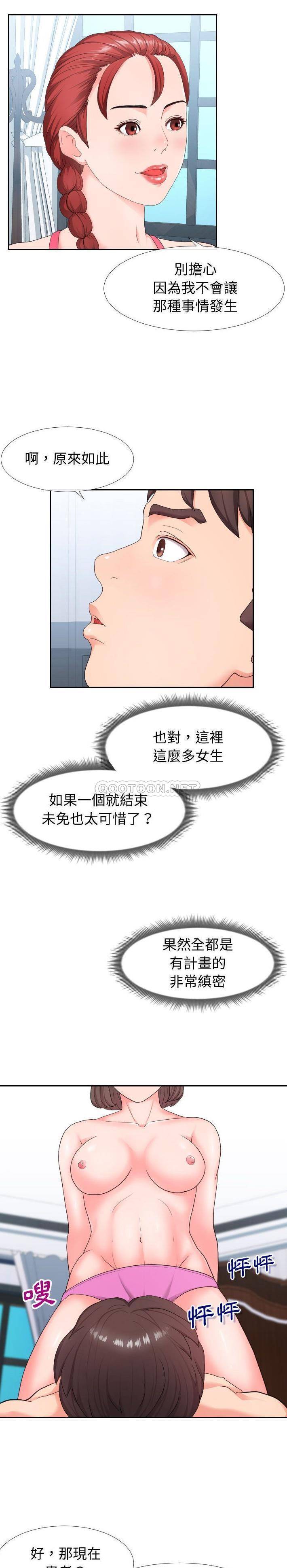 韩国污漫画 偶然同住/同一屋簷 第17话 5