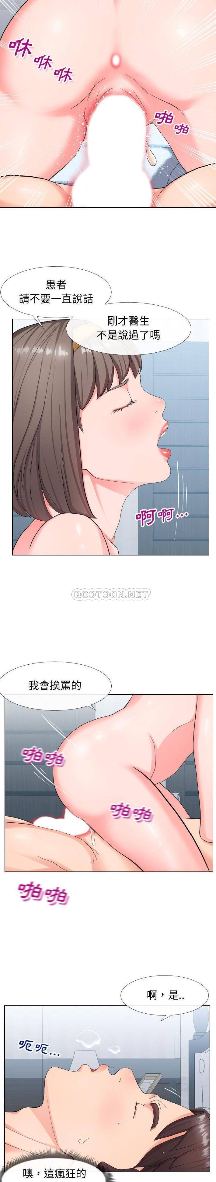 韩国污漫画 偶然同住/同一屋簷 第17话 7