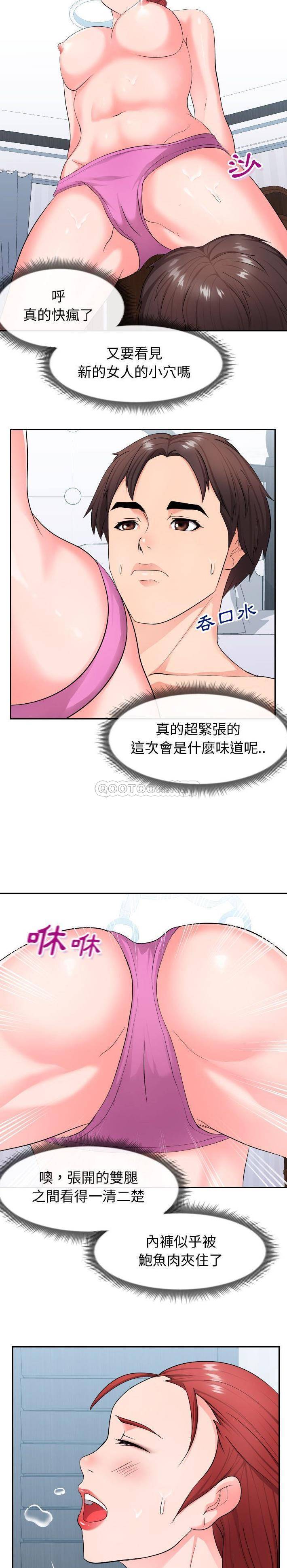 偶然同住/同一屋檐  第17话 漫画图片18.jpg