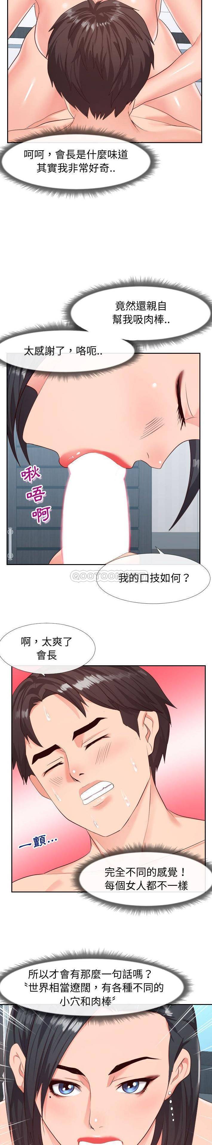 偶然同住/同一屋檐  第18话 漫画图片18.jpg