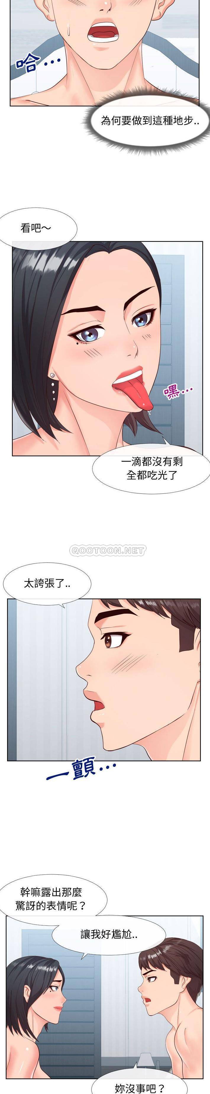 韩国污漫画 偶然同住/同一屋簷 第19话 10
