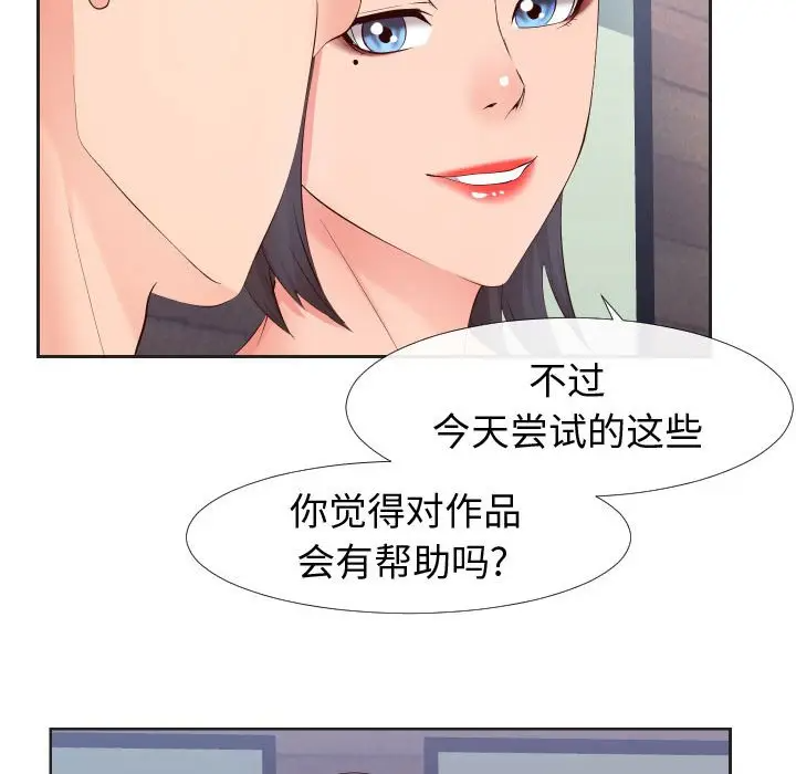 偶然同住/同一屋檐  第20话 漫画图片34.jpg