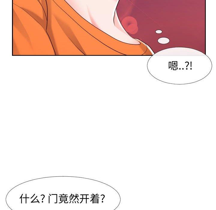 偶然同住/同一屋檐  第21话 漫画图片17.jpg