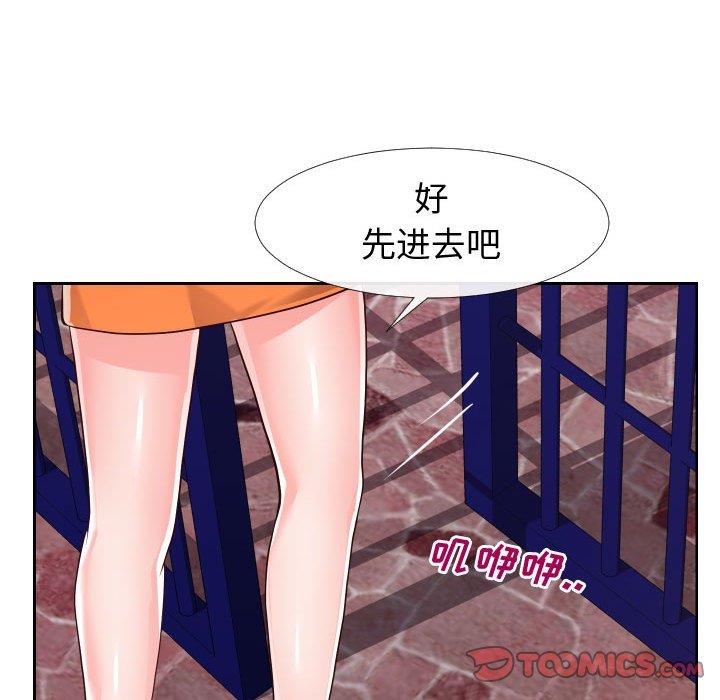 韩国污漫画 偶然同住/同一屋簷 第21话 22