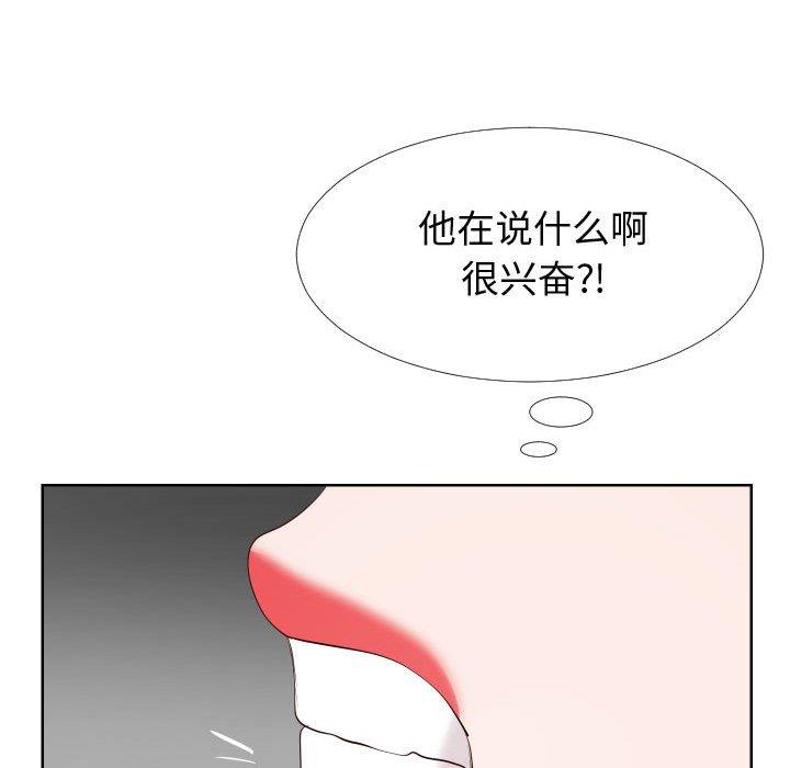 偶然同住/同一屋檐  第21话 漫画图片41.jpg