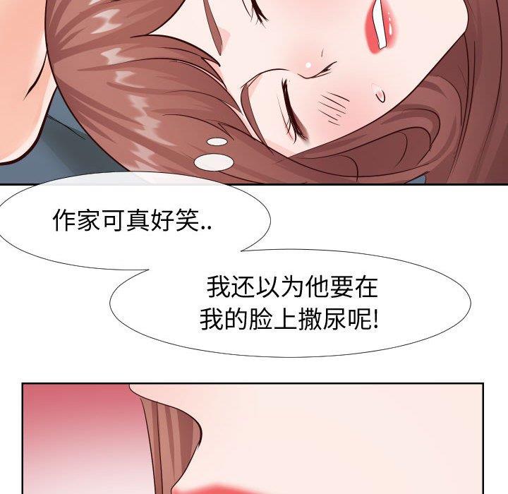 偶然同住/同一屋檐  第21话 漫画图片57.jpg