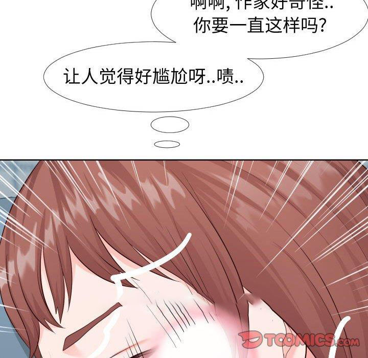 偶然同住/同一屋檐  第21话 漫画图片66.jpg