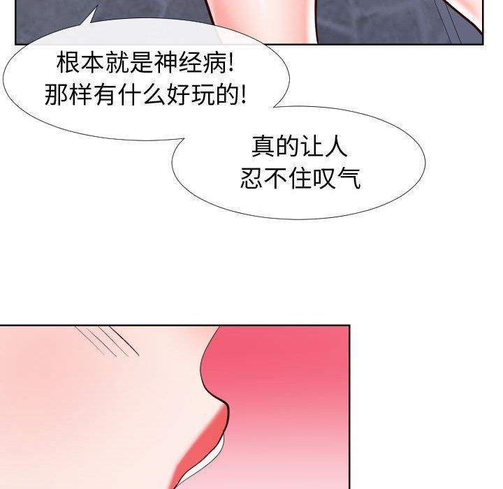 韩国污漫画 偶然同住/同一屋簷 第21话 71