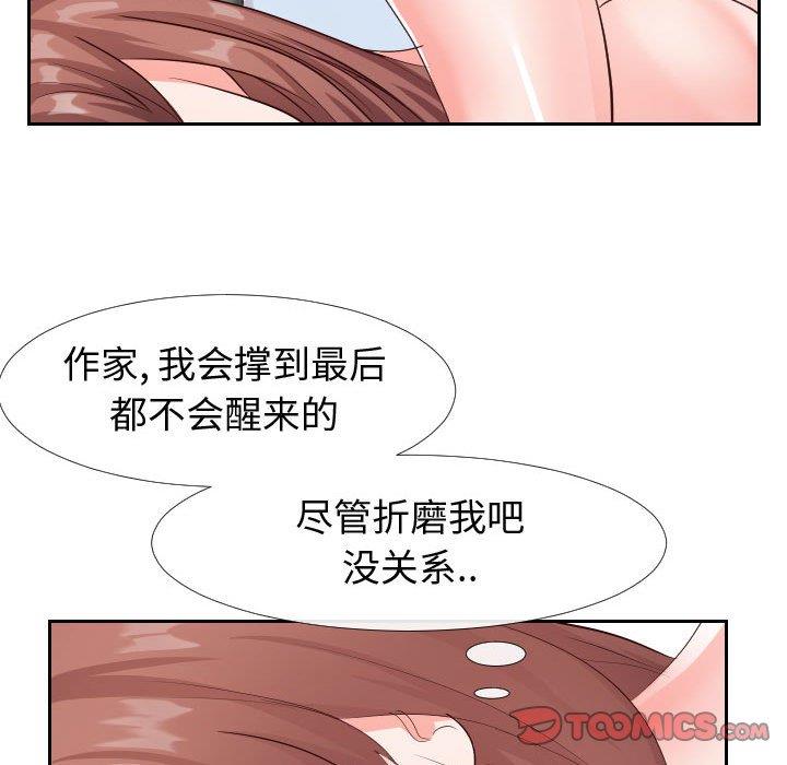 偶然同住/同一屋檐  第21话 漫画图片90.jpg