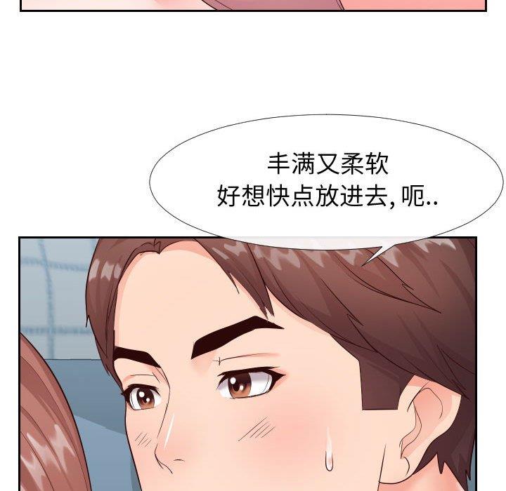 韩国污漫画 偶然同住/同一屋簷 第21话 93