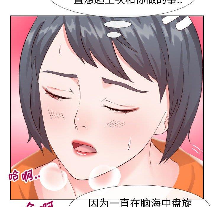 偶然同住/同一屋檐  第21话 漫画图片105.jpg