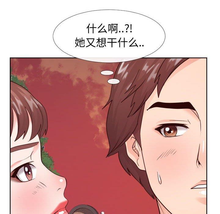 韩国污漫画 偶然同住/同一屋簷 第22话 38