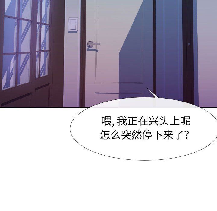 偶然同住/同一屋檐  第27话 漫画图片7.jpg