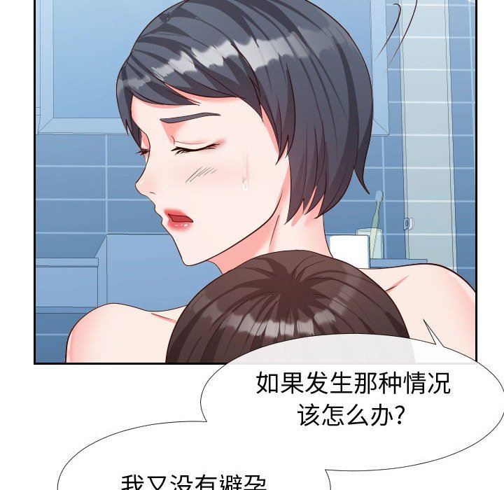 偶然同住/同一屋檐  第27话 漫画图片15.jpg