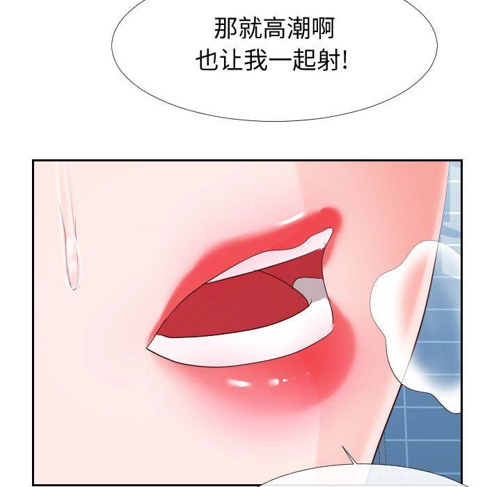 偶然同住/同一屋檐  第27话 漫画图片37.jpg