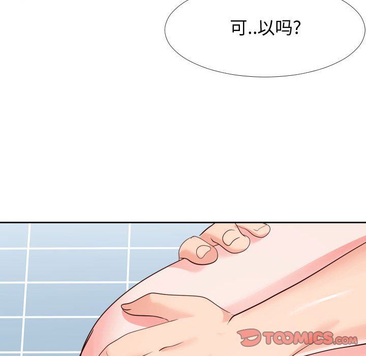 偶然同住/同一屋檐  第27话 漫画图片38.jpg