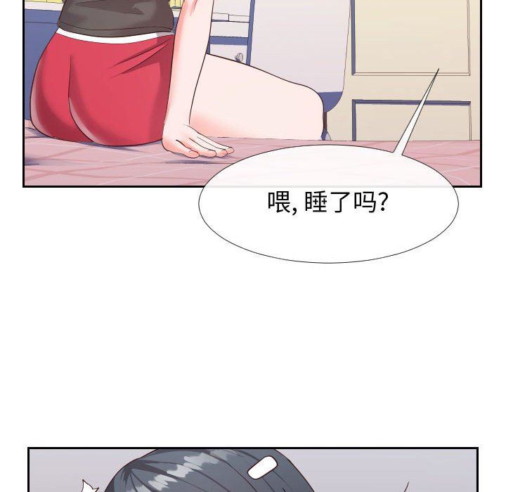 偶然同住/同一屋檐  第27话 漫画图片61.jpg