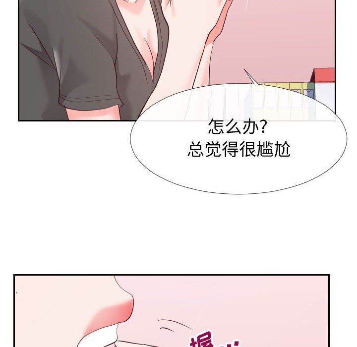 偶然同住/同一屋檐  第27话 漫画图片69.jpg