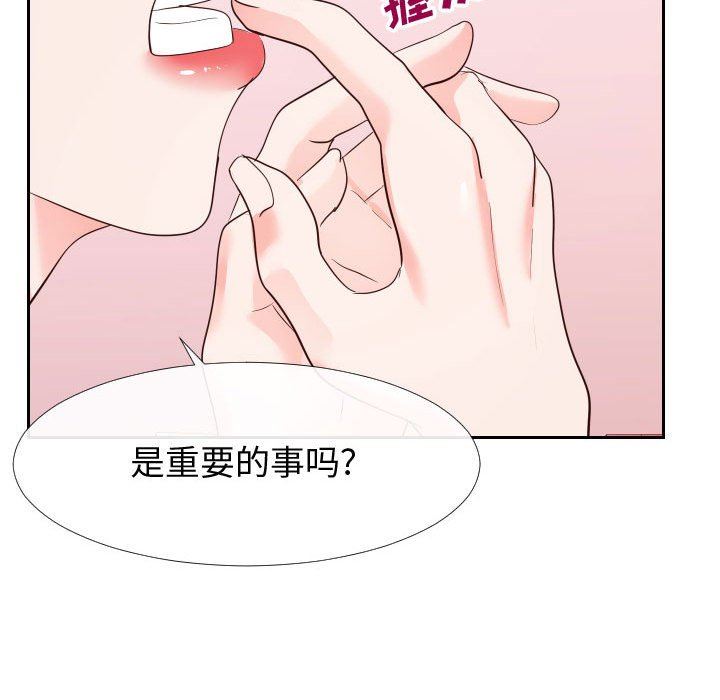 偶然同住/同一屋檐  第27话 漫画图片70.jpg