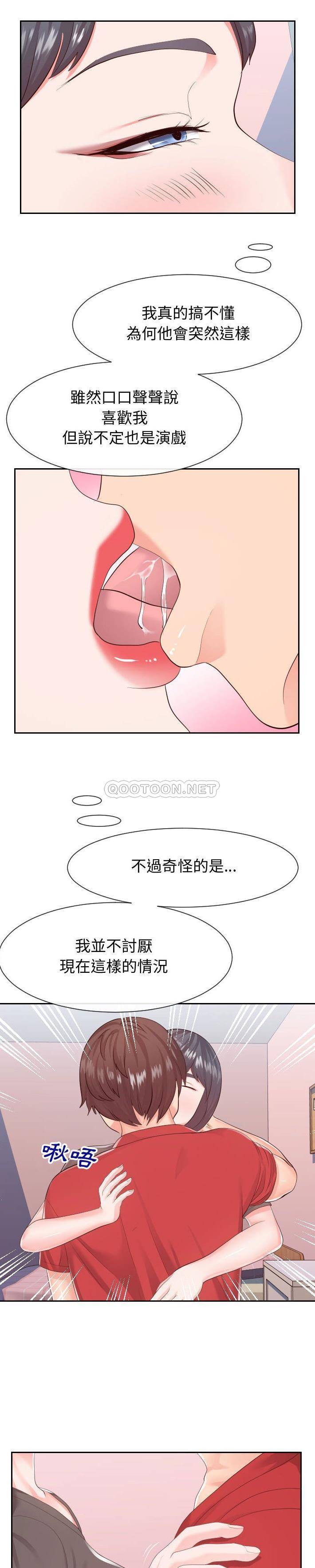 偶然同住/同一屋檐  第28话 漫画图片10.jpg