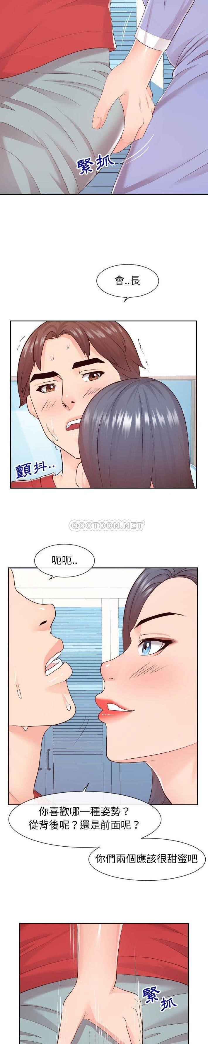 偶然同住/同一屋檐  第29话 漫画图片19.jpg