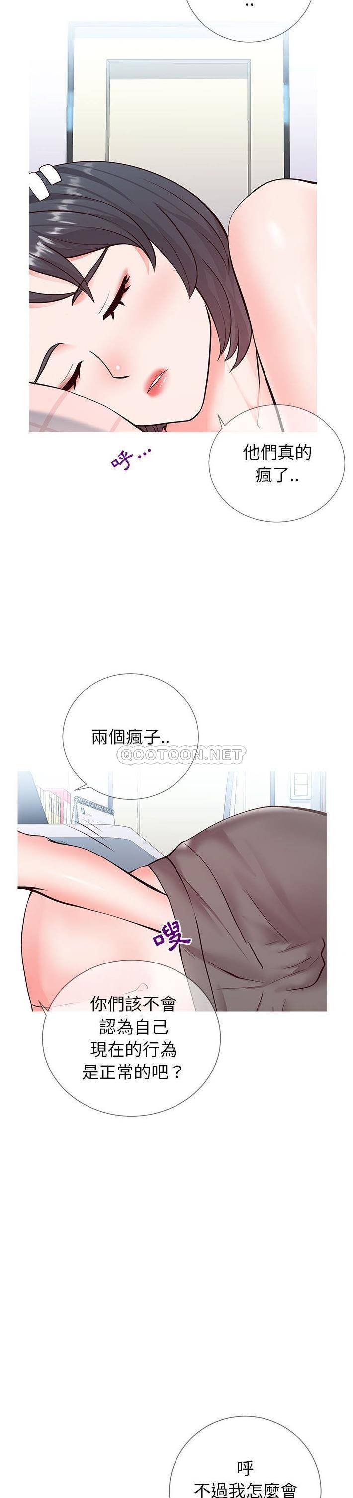 偶然同住/同一屋檐  第3话 漫画图片8.jpg