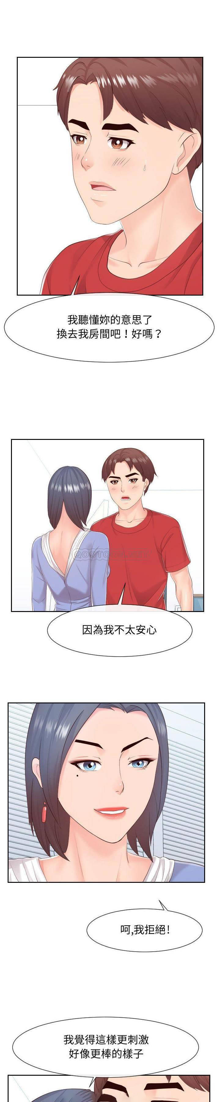 韩国污漫画 偶然同住/同一屋簷 第30话 3