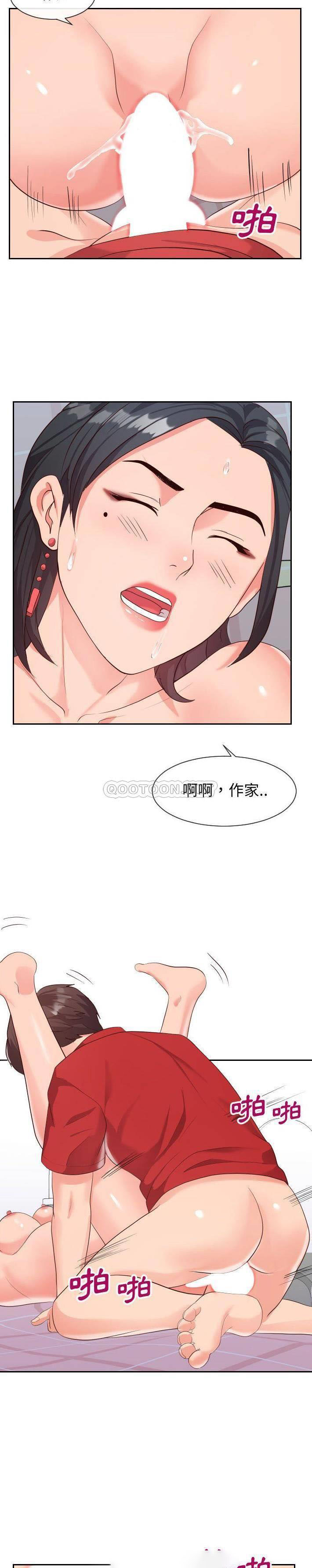 偶然同住/同一屋檐  第31话 漫画图片8.jpg