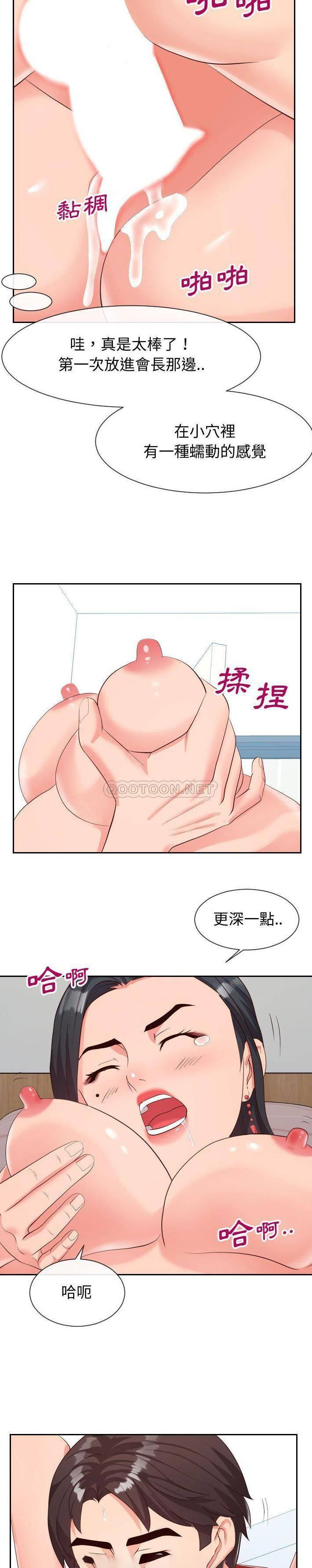 韩国污漫画 偶然同住/同一屋簷 第31话 9
