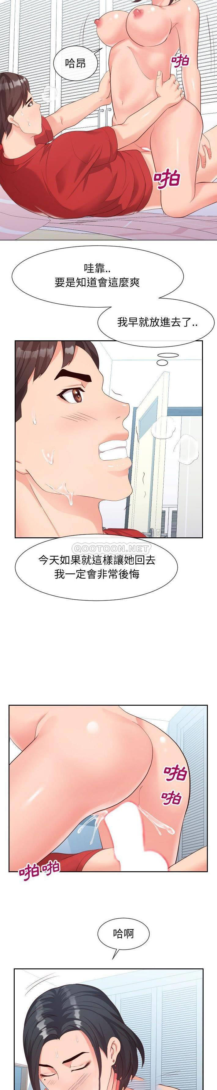 韩国污漫画 偶然同住/同一屋簷 第31话 14