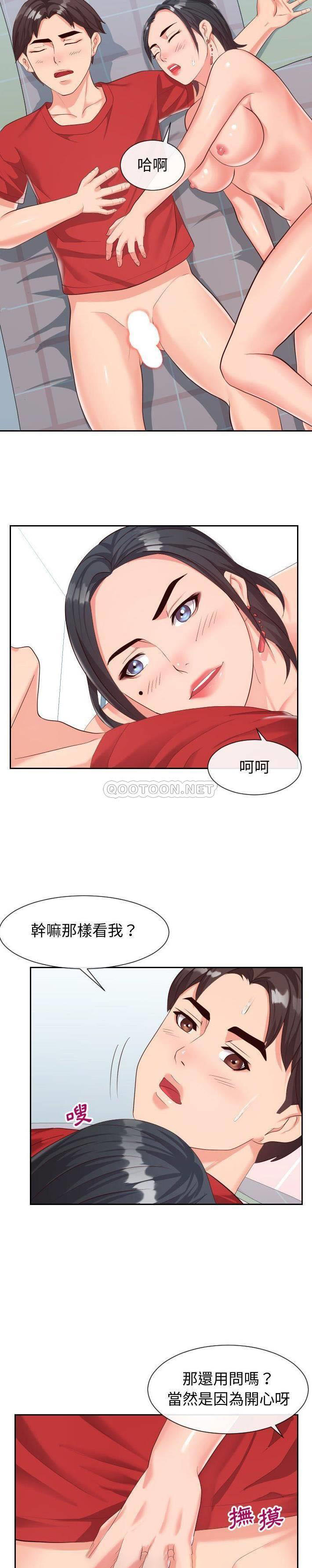 偶然同住/同一屋檐  第31话 漫画图片18.jpg