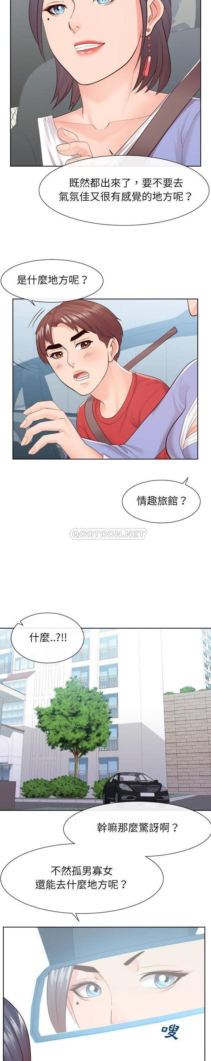 偶然同住/同一屋檐  第32话 漫画图片10.jpg