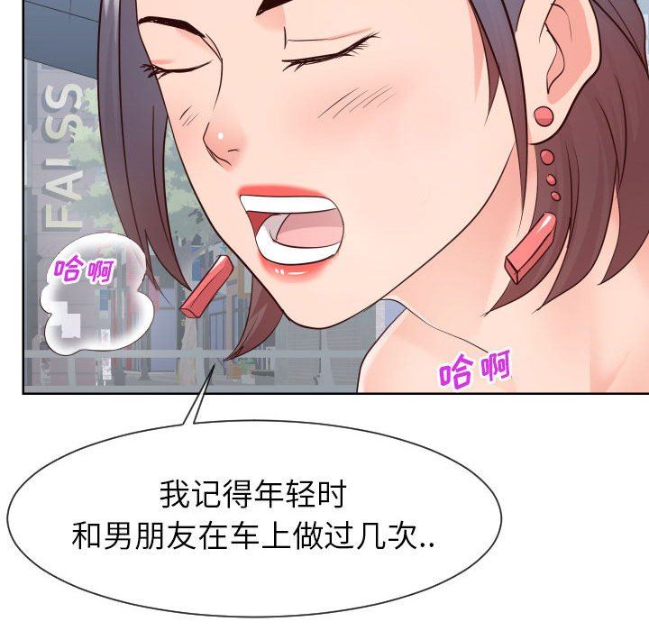 偶然同住/同一屋檐  第33话 漫画图片10.jpg