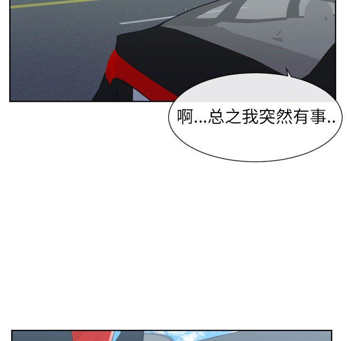 偶然同住/同一屋檐  第33话 漫画图片28.jpg