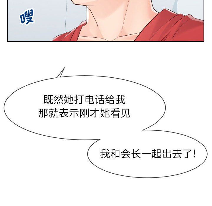 韩国污漫画 偶然同住/同一屋簷 第33话 39