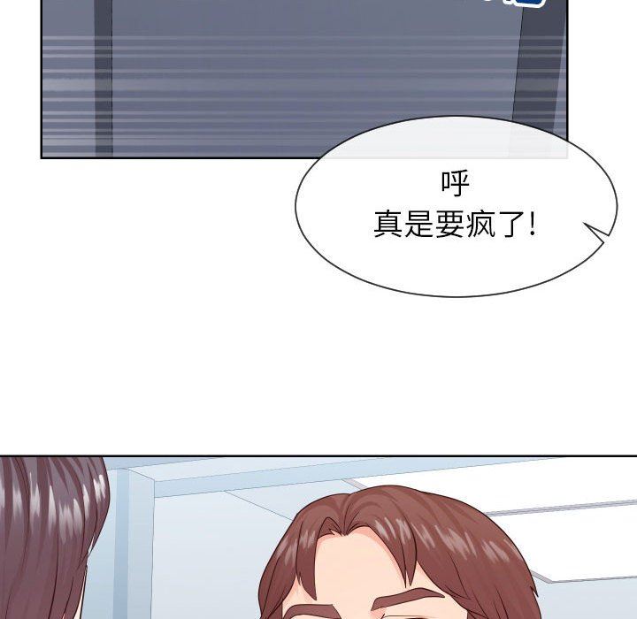 韩国污漫画 偶然同住/同一屋簷 第33话 42