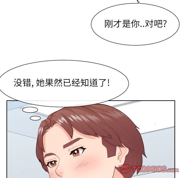 偶然同住/同一屋檐  第33话 漫画图片50.jpg