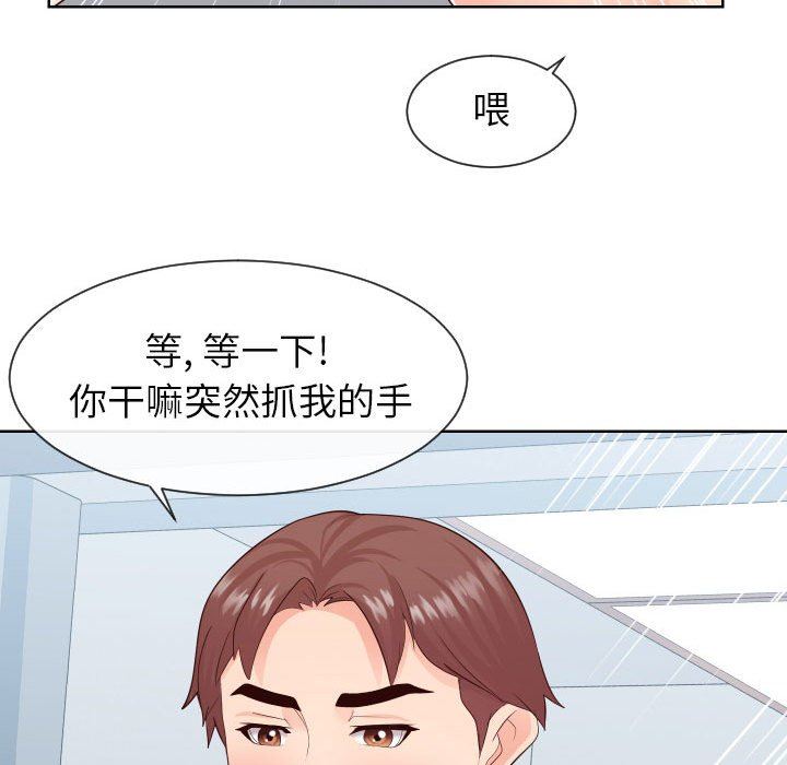 韩国污漫画 偶然同住/同一屋簷 第33话 53