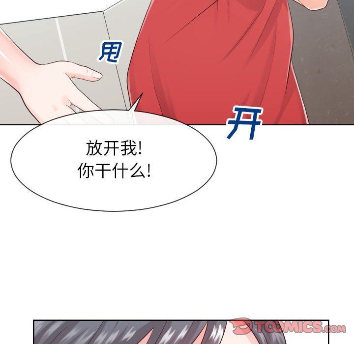 偶然同住/同一屋檐  第33话 漫画图片56.jpg