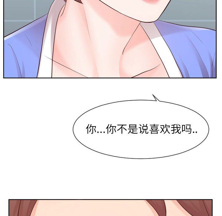 偶然同住/同一屋檐  第33话 漫画图片61.jpg