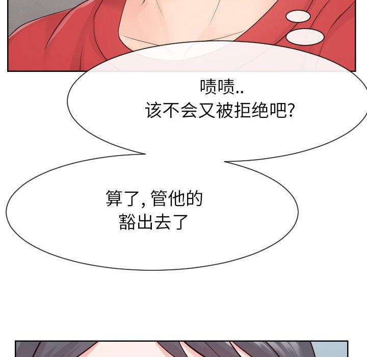 偶然同住/同一屋檐  第33话 漫画图片72.jpg