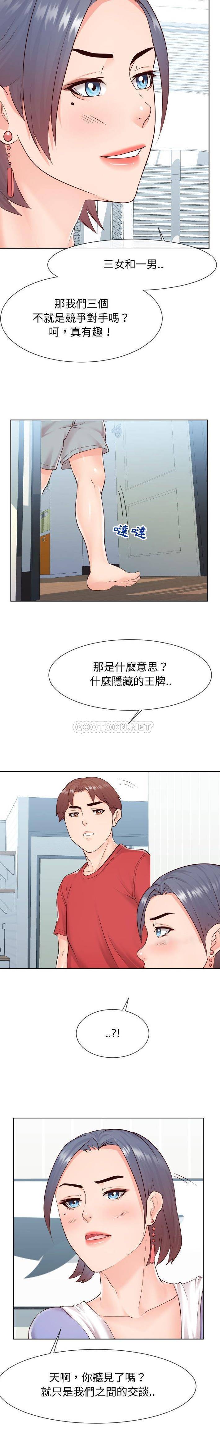 韩国污漫画 偶然同住/同一屋簷 第37话 14