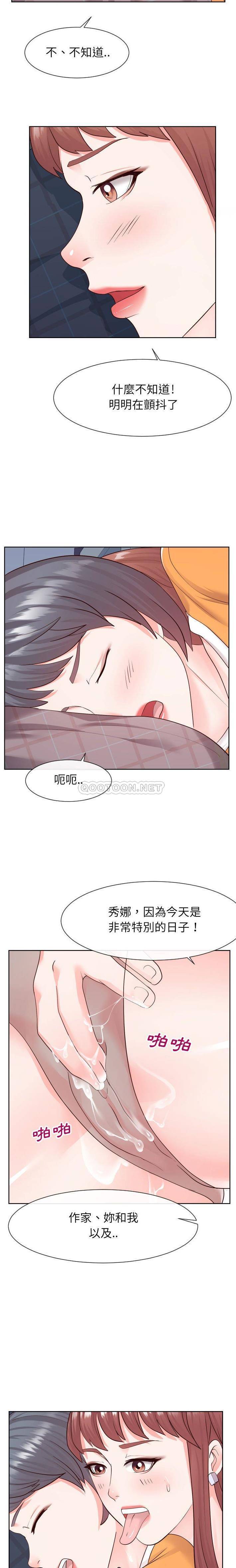 韩国污漫画 偶然同住/同一屋簷 第38话 9