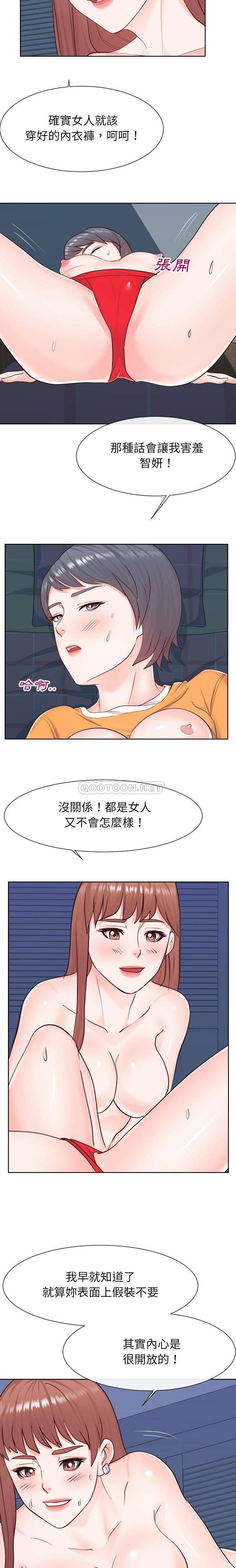 偶然同住/同一屋檐  第38话 漫画图片12.jpg