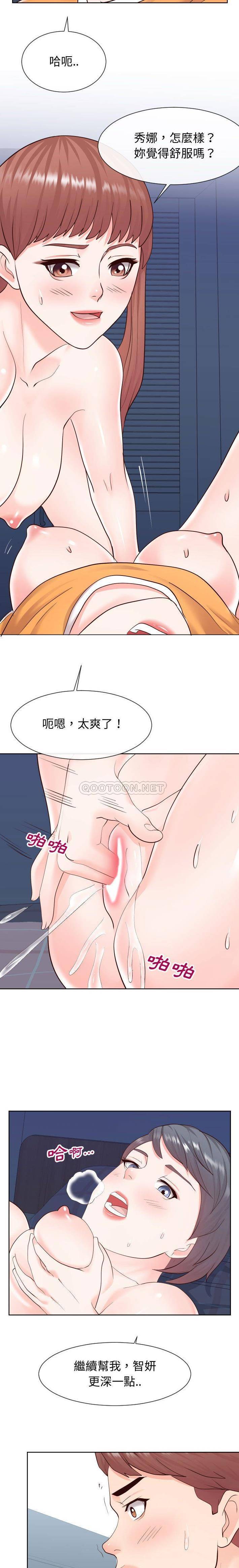 偶然同住/同一屋檐  第39话 漫画图片5.jpg