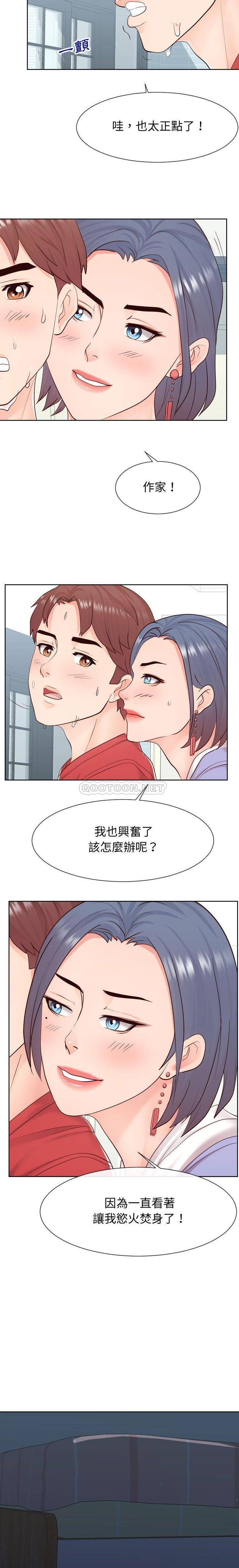 偶然同住/同一屋檐  第39话 漫画图片6.jpg