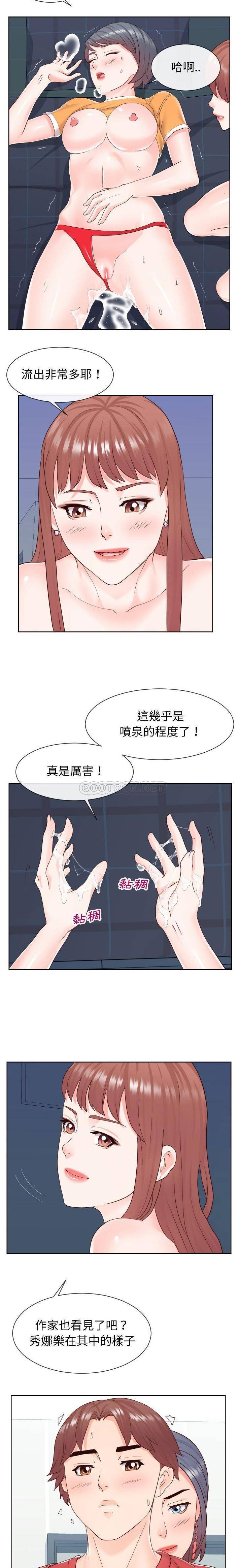 偶然同住/同一屋檐  第39话 漫画图片10.jpg