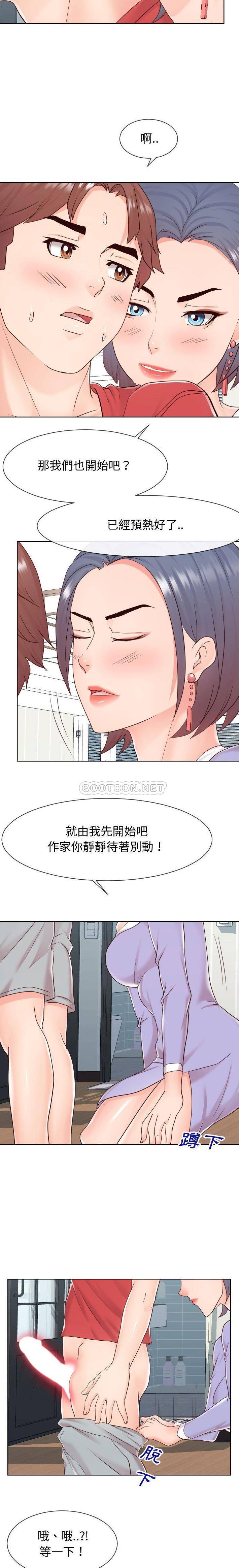 韩国污漫画 偶然同住/同一屋簷 第39话 13