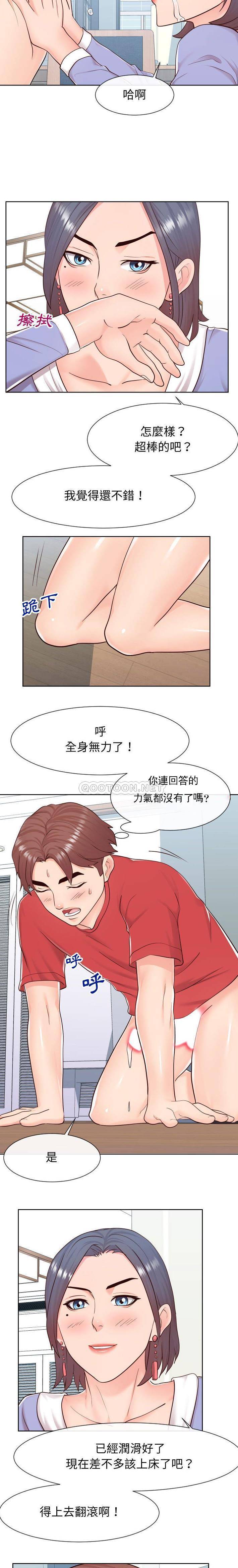 韩国污漫画 偶然同住/同一屋簷 第40话 6